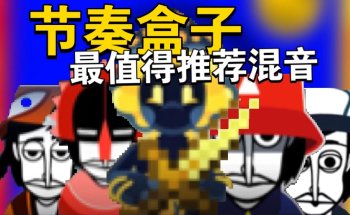 incredibox