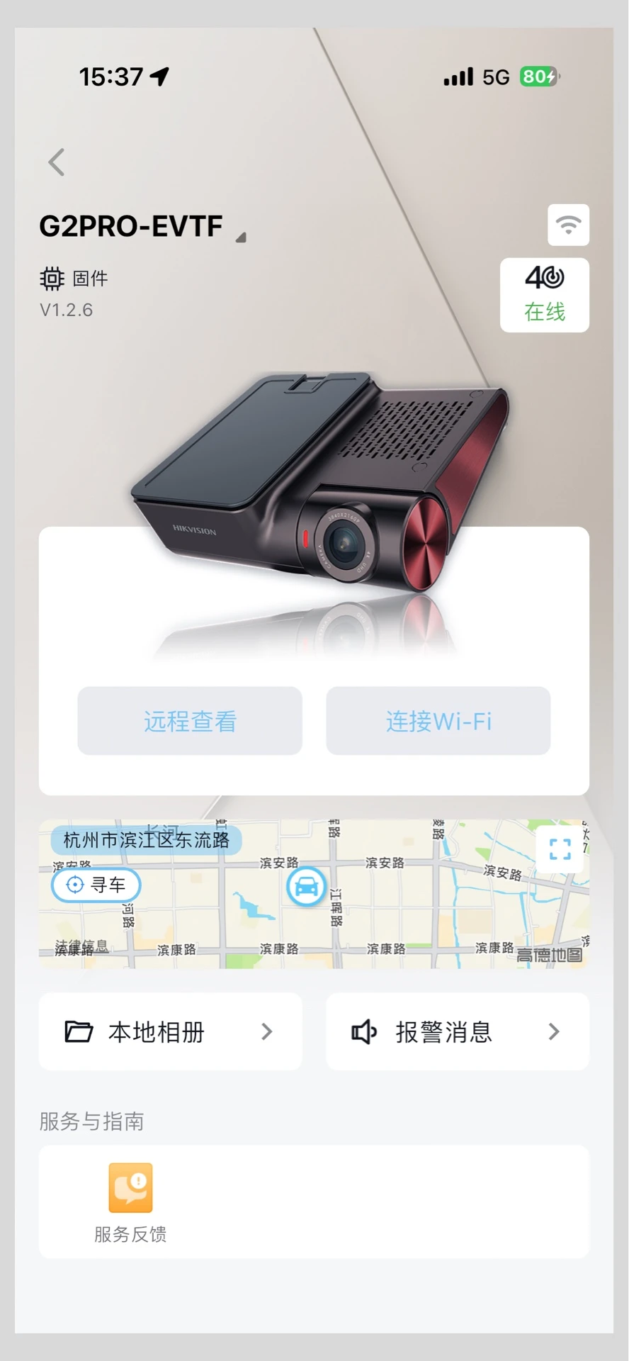 ��������(HIKVISION Automobile Black)��ͼ