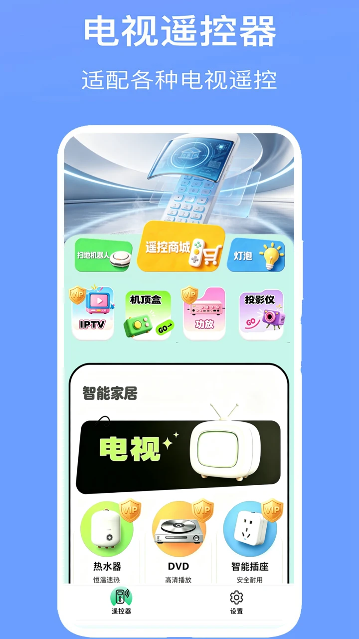 �յ�����ң������ͼ
