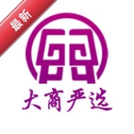 大商严选