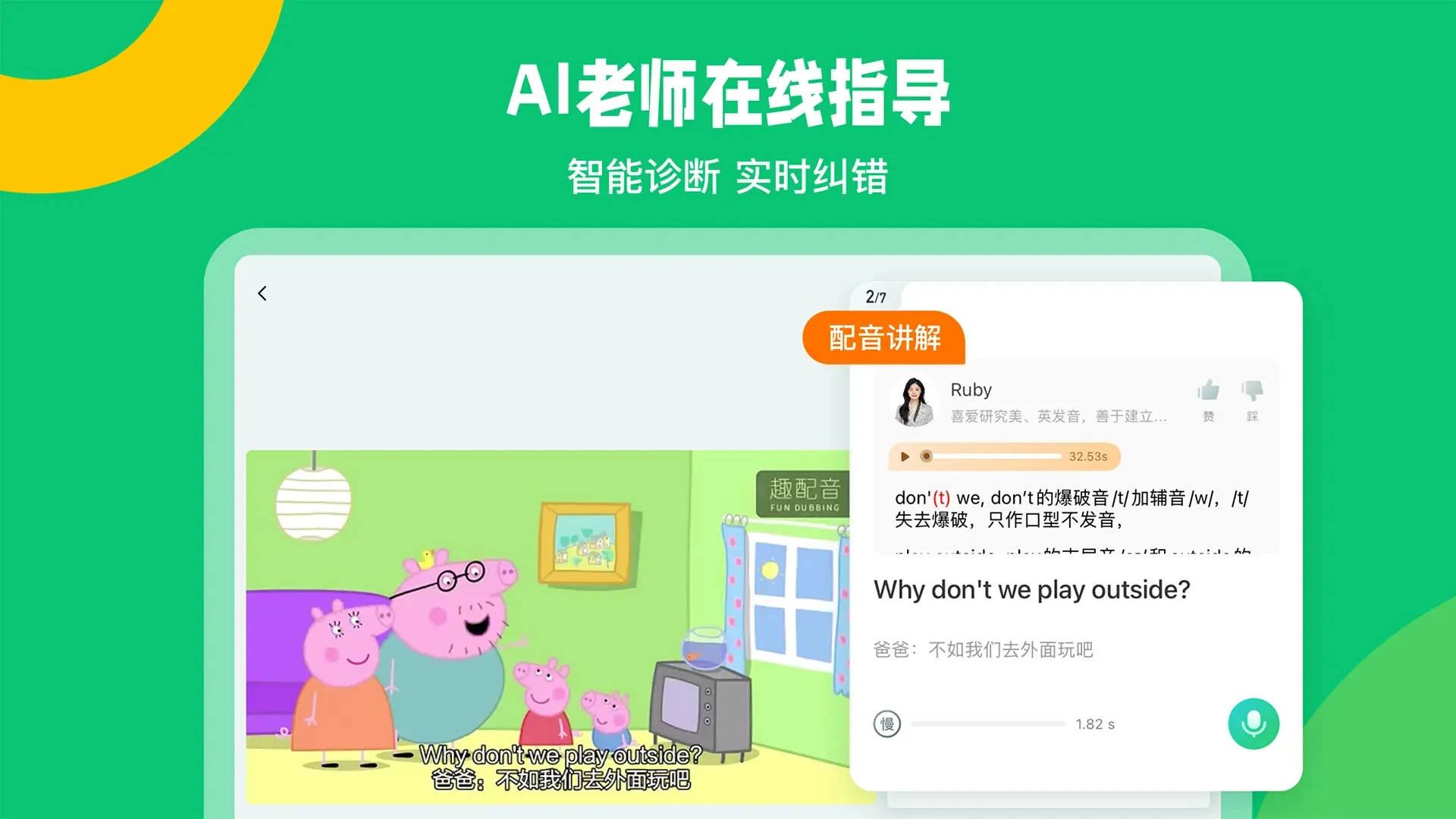 趣配音HD截图