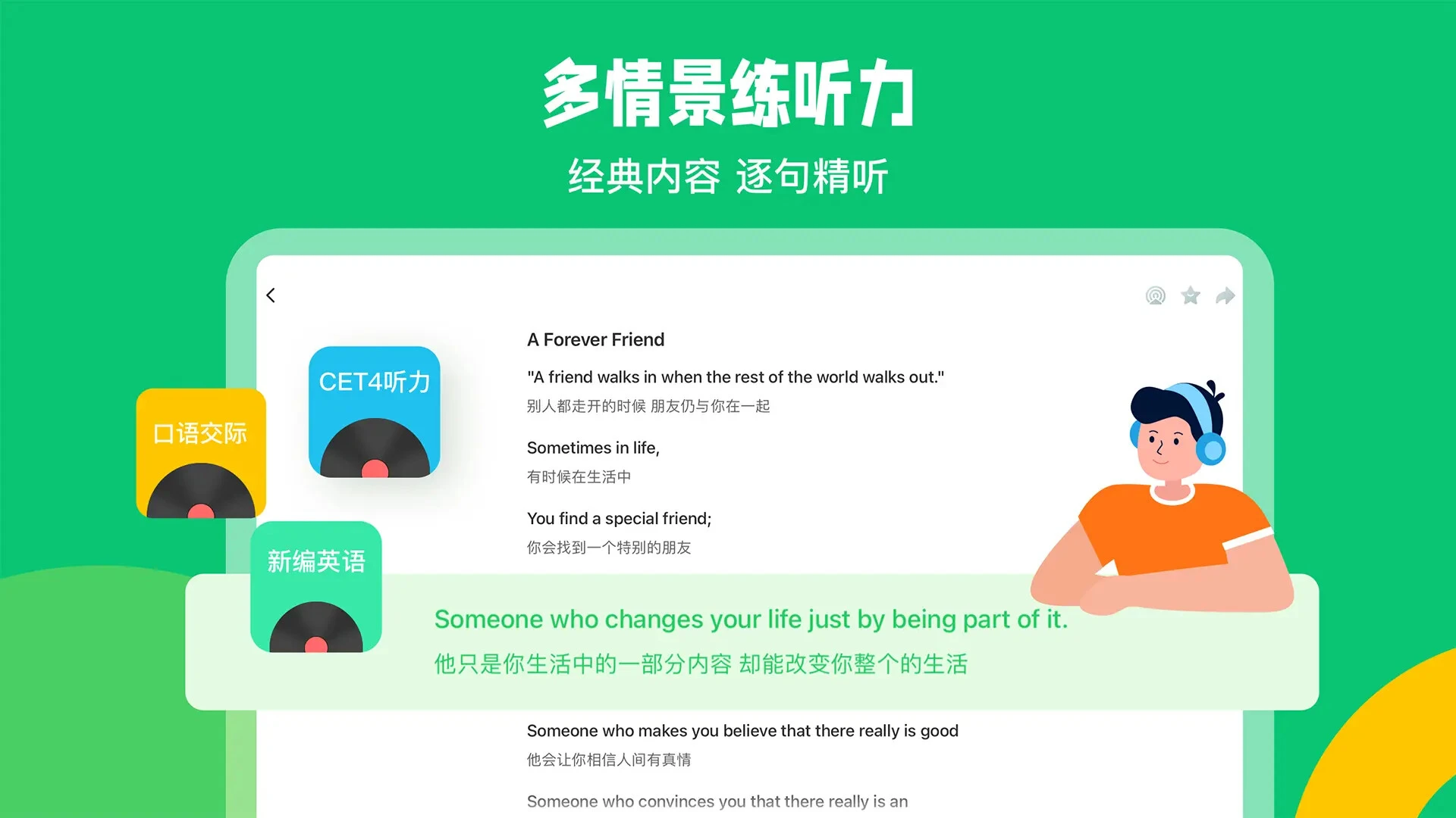 趣配音HD截图