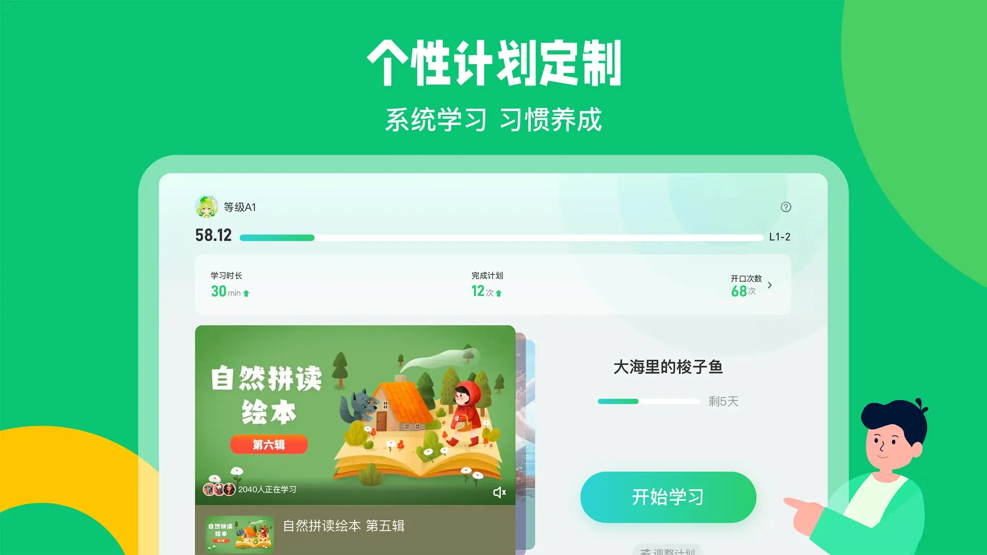 趣配音HD截图