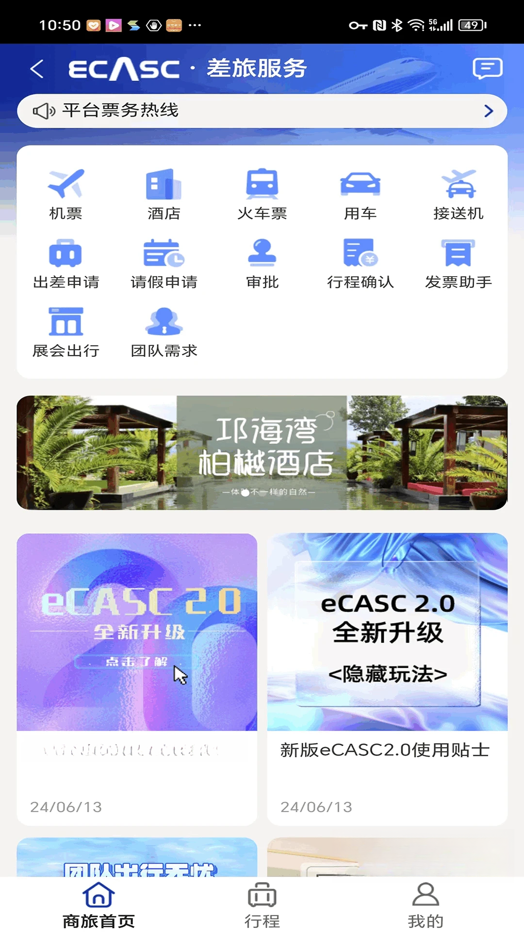eCASC��Я�����ã���ͼ