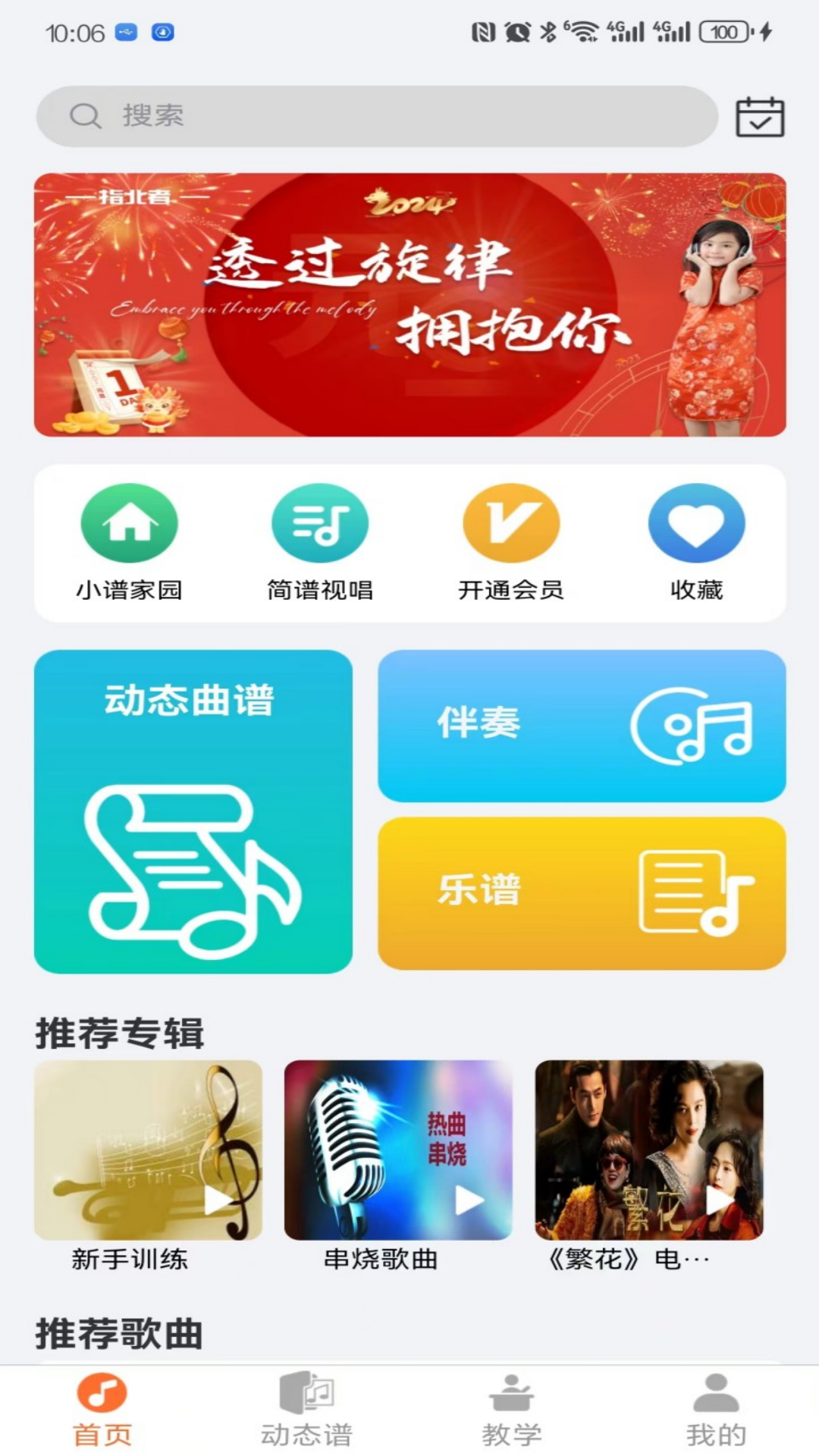 指北者动态谱 安卓版 界面截图