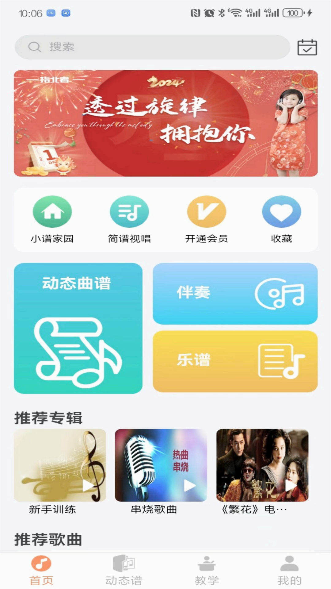 指北者动态谱截图