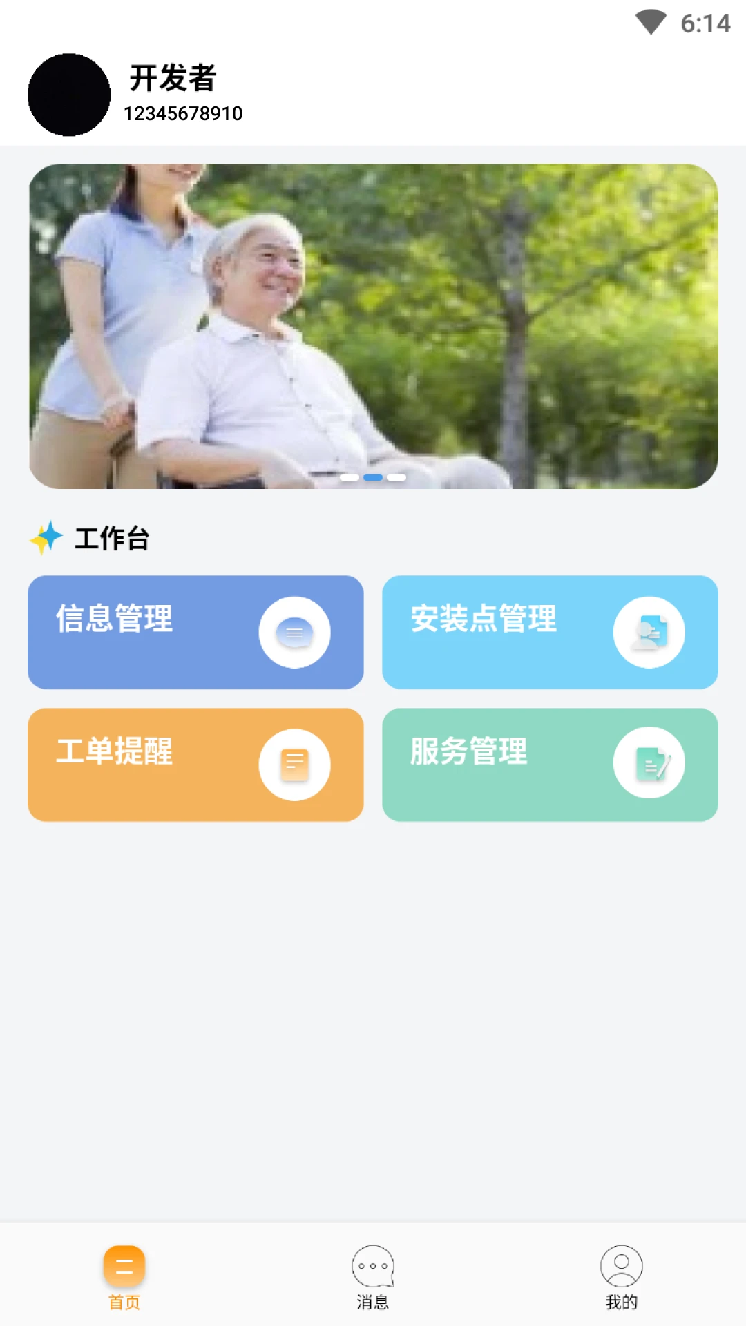 长康乐截图