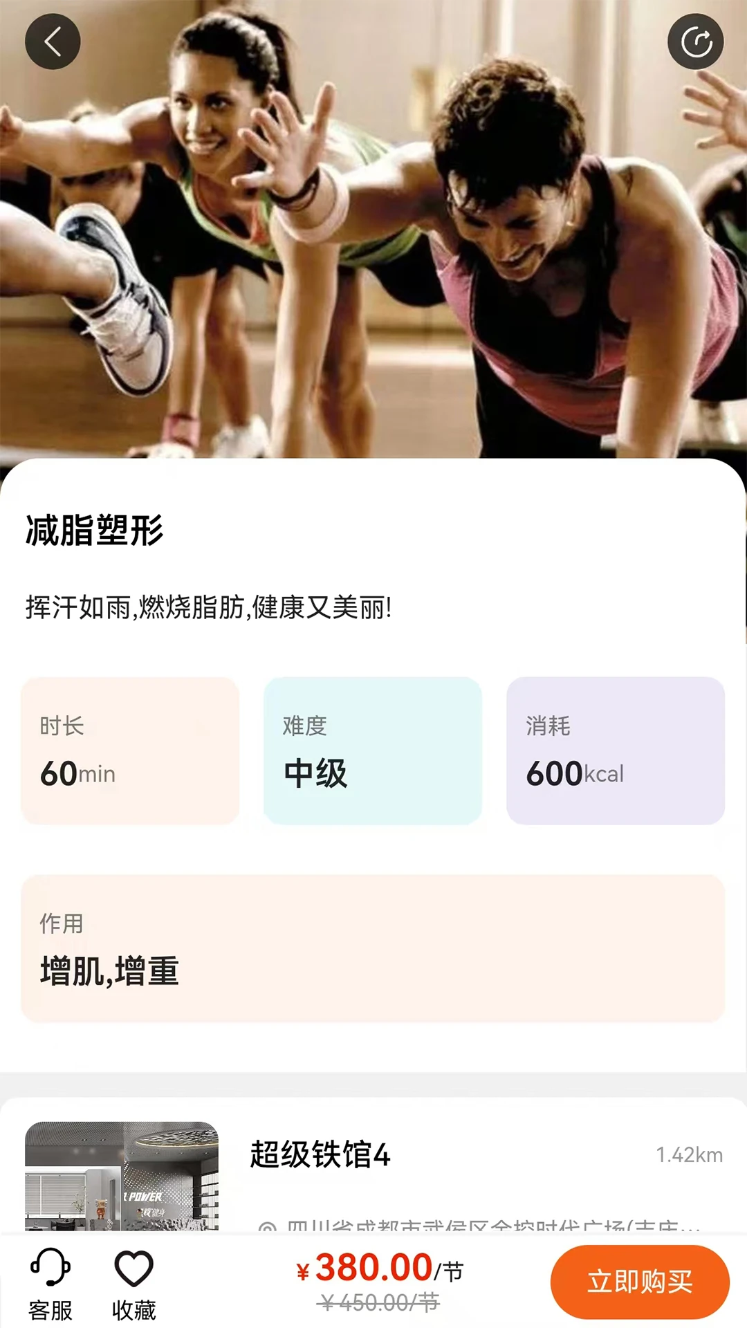 银锐健身截图