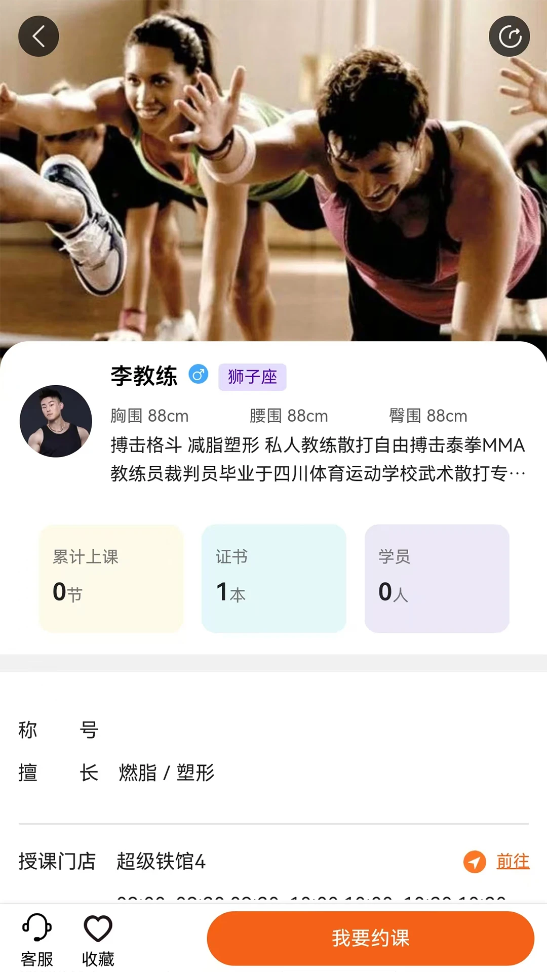 银锐健身截图