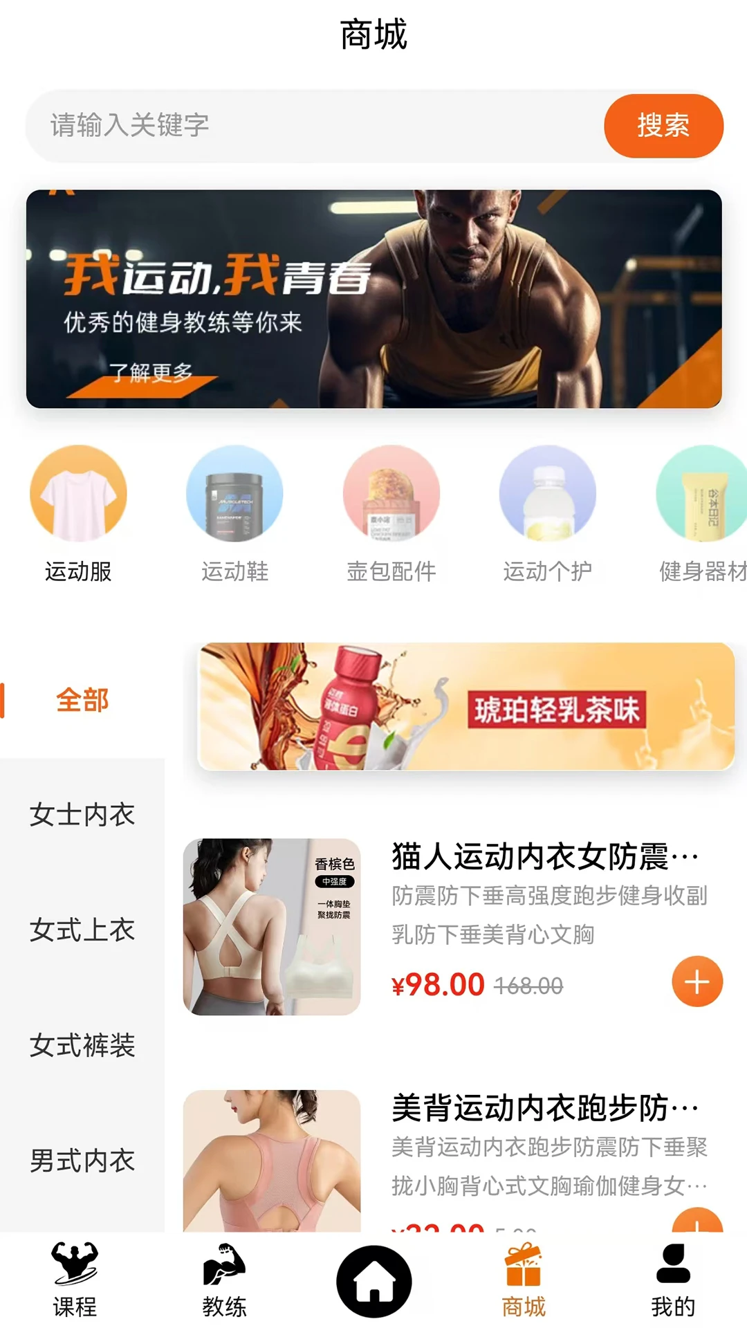 银锐健身截图