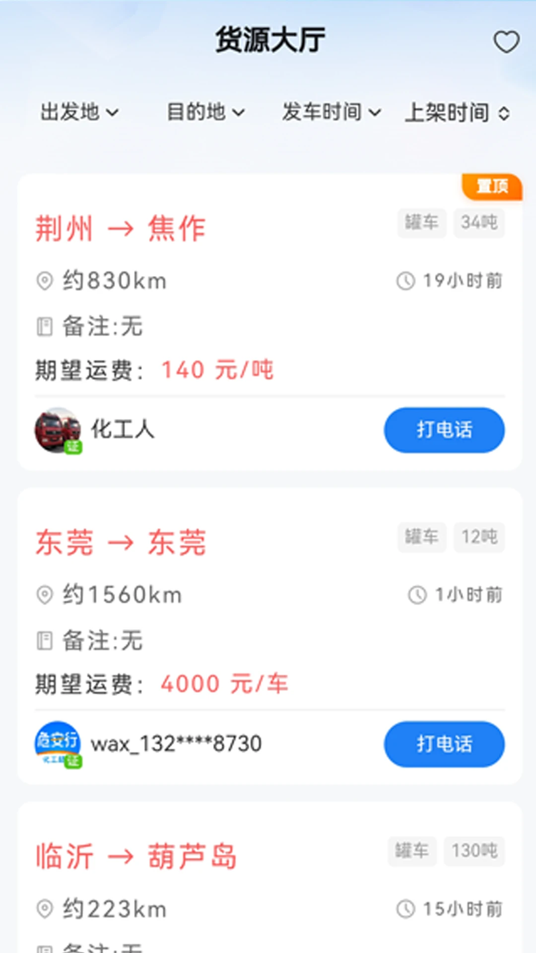 危安行截图