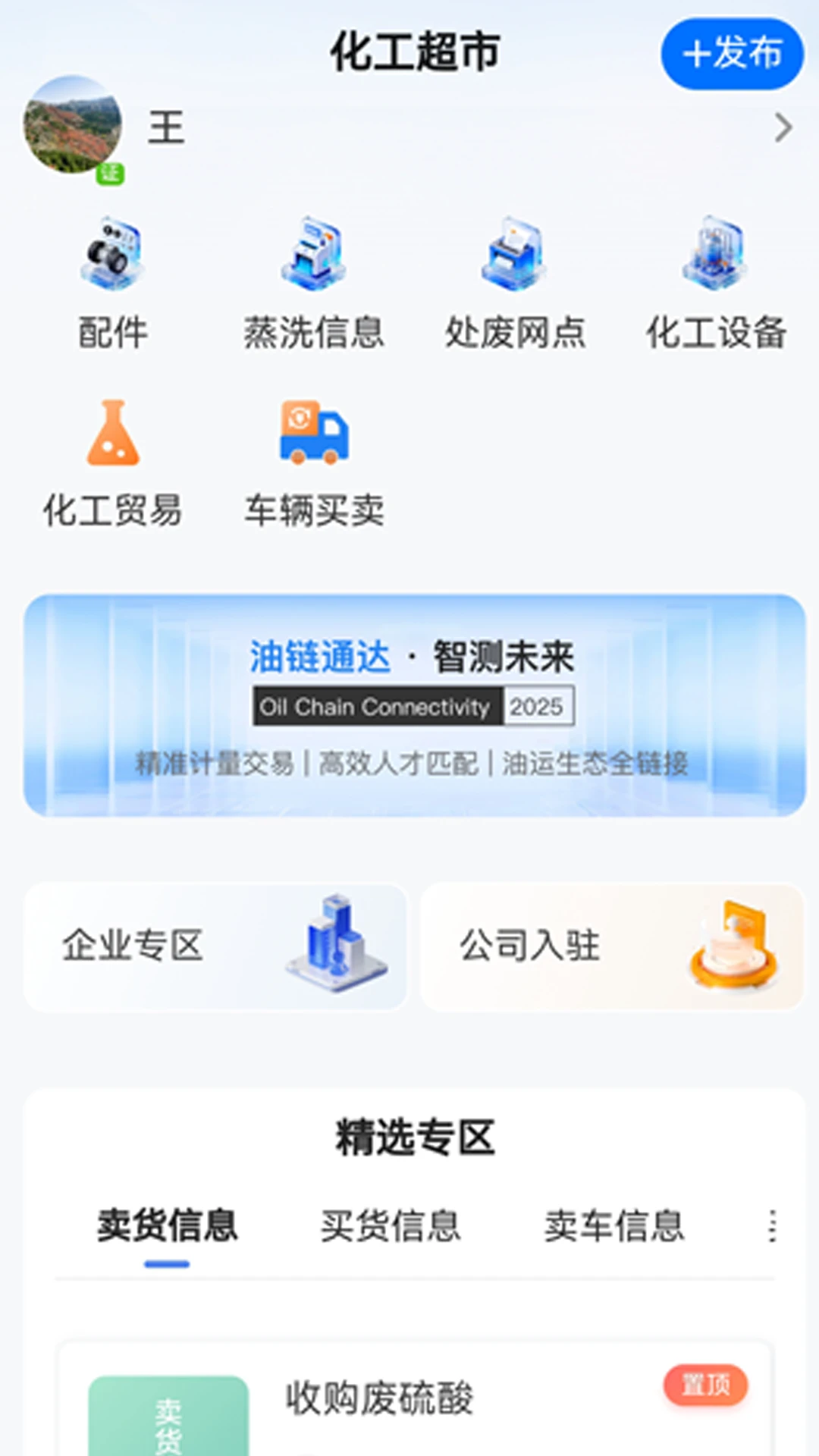 危安行截图
