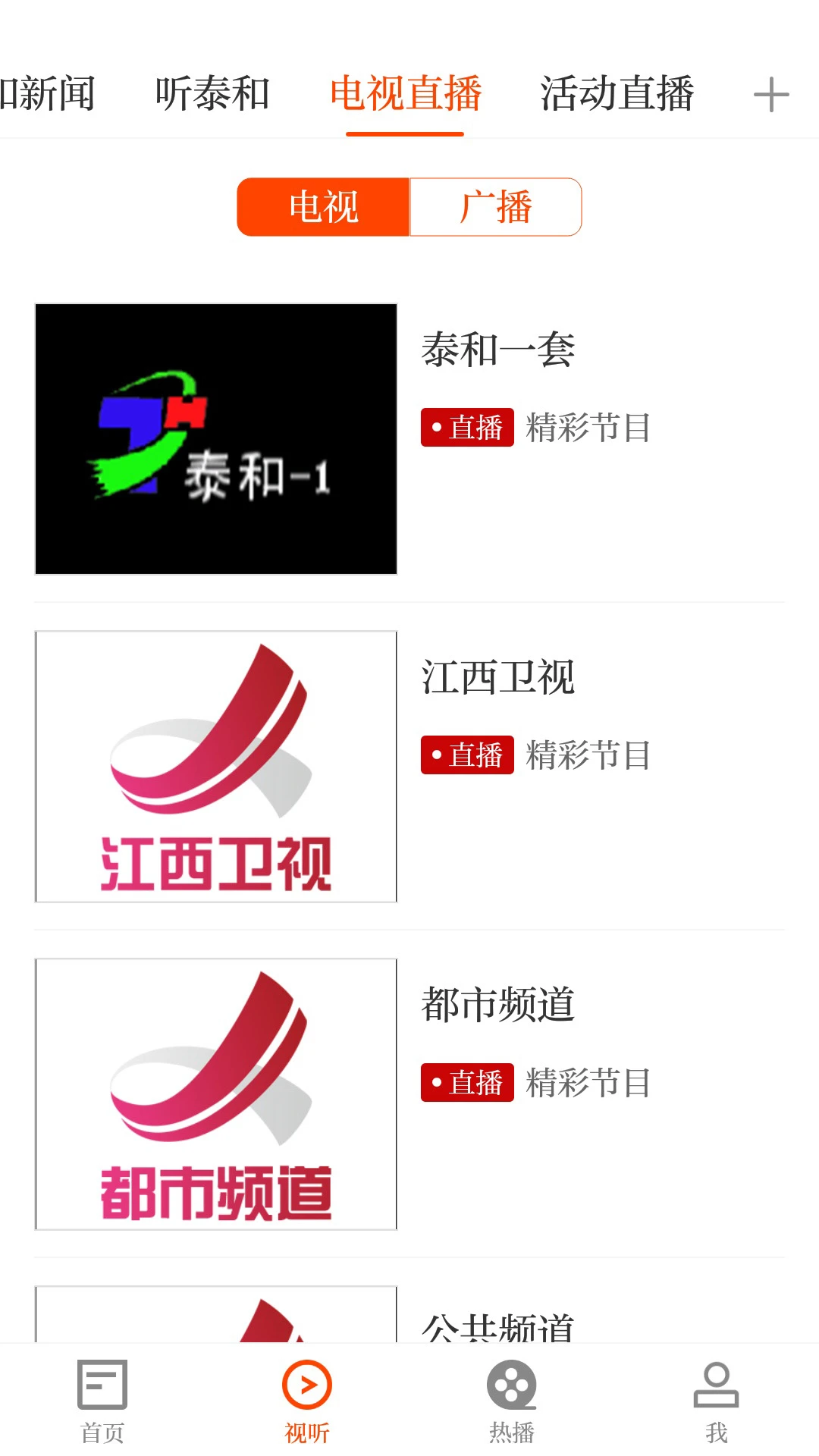 泰和云截图