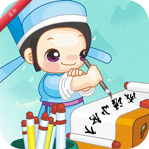 成语小秀才