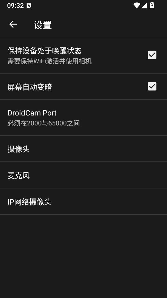 DroidCam手机当摄像头截图