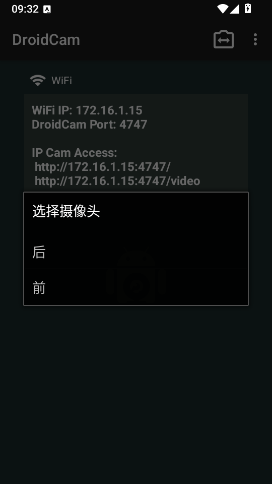 DroidCam手机当摄像头截图