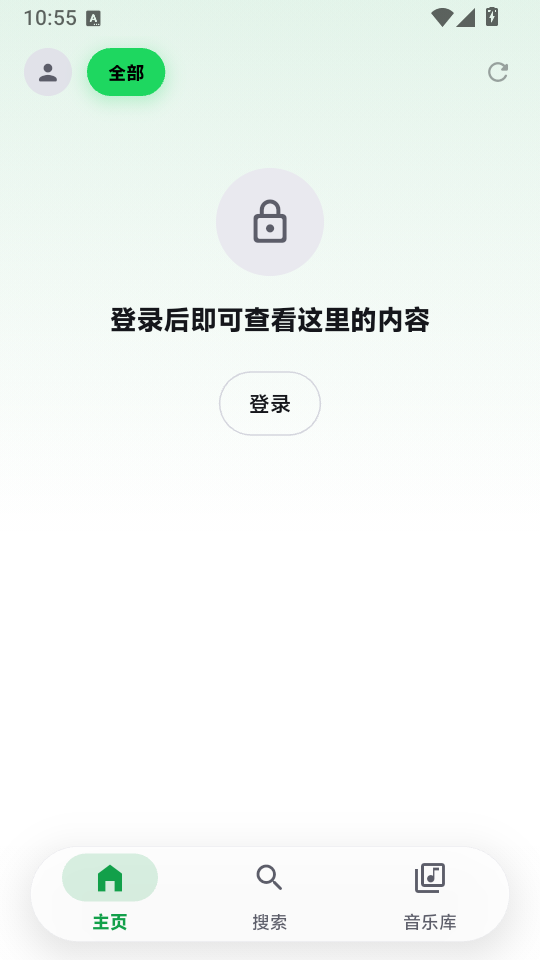 Flutify音乐播放客户端截图