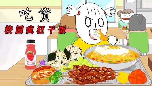 吃货干饭日常 安卓版 功能界面截图