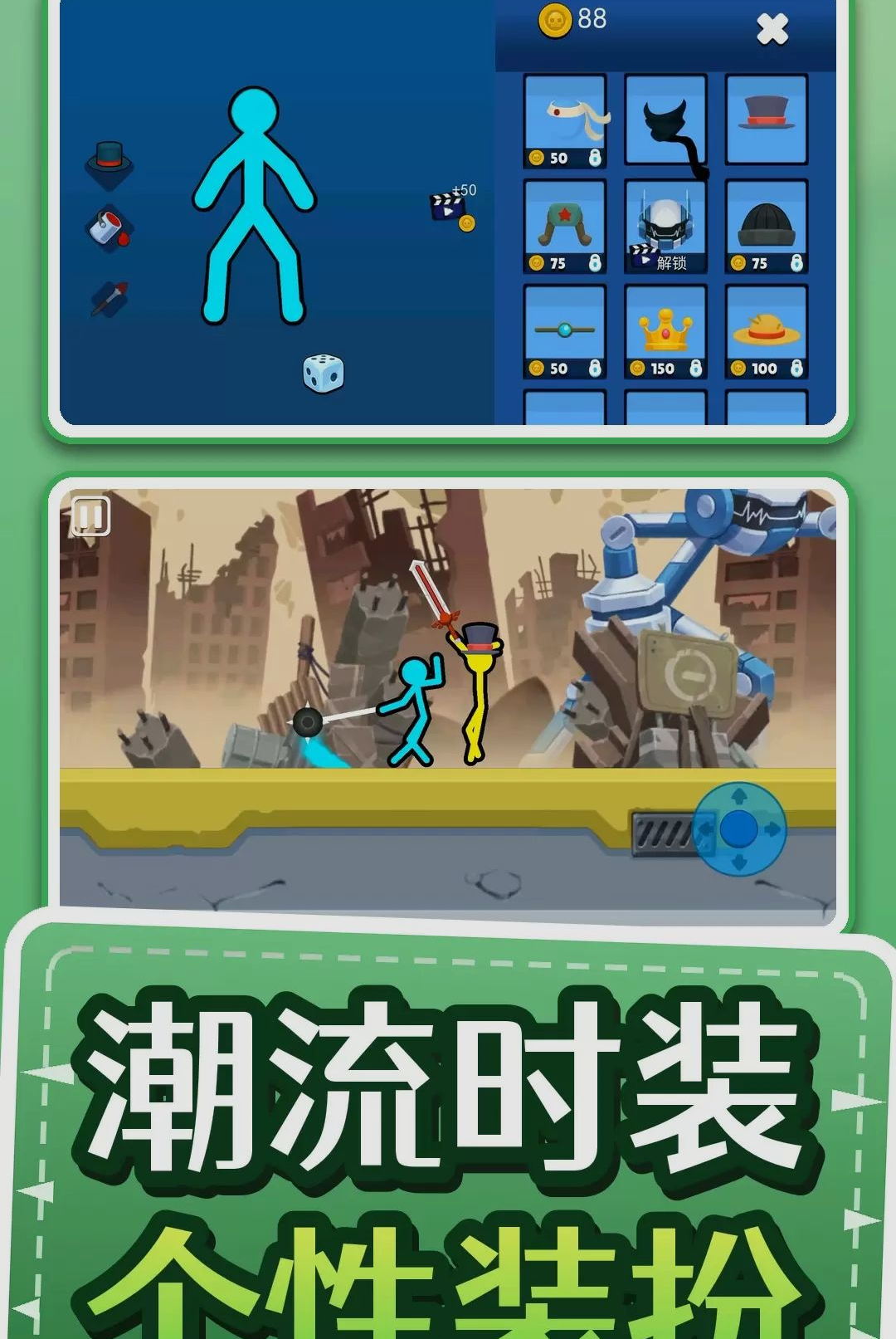 火柴人真实模拟2截图