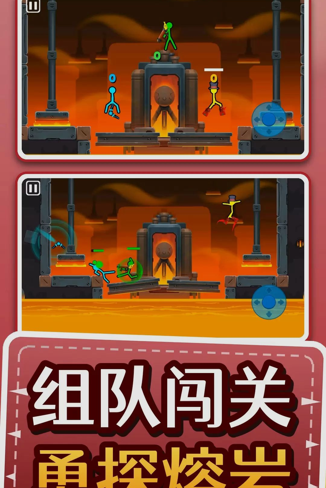 火柴人真实模拟2截图