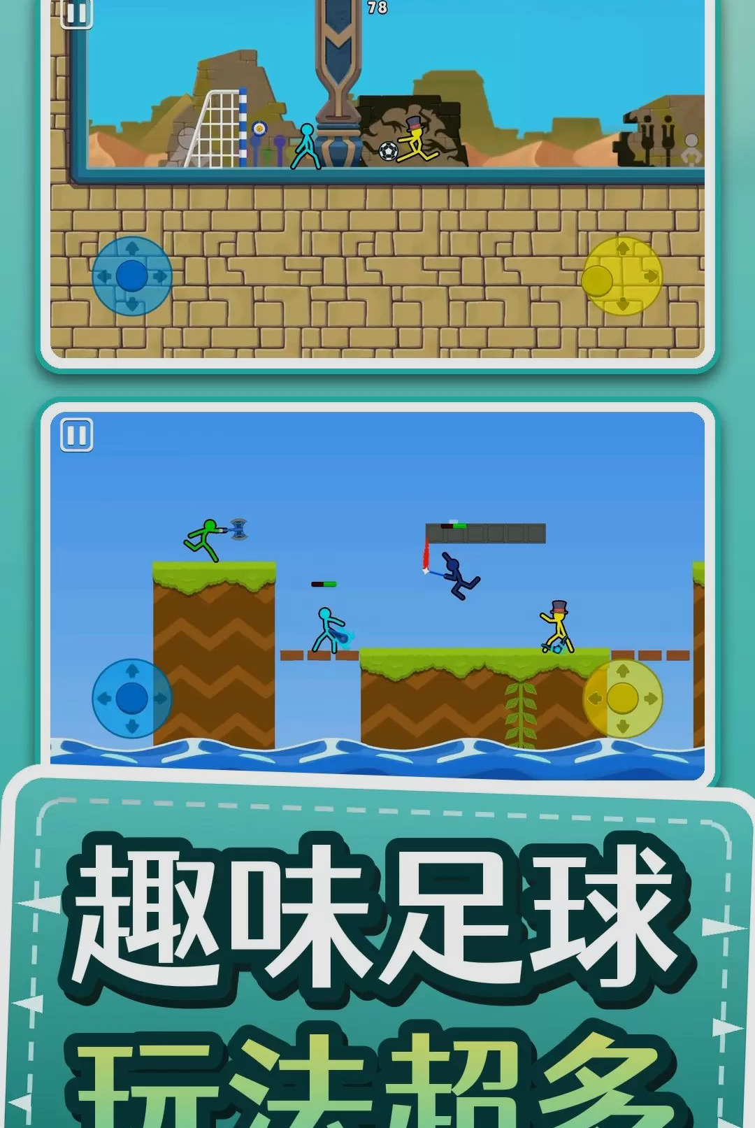 火柴人真实模拟2截图