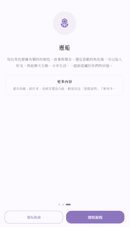 恋恋拾光AI聊天截图