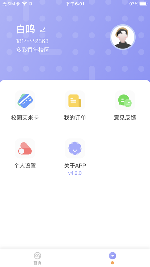 共享汇集 安卓版 界面截图