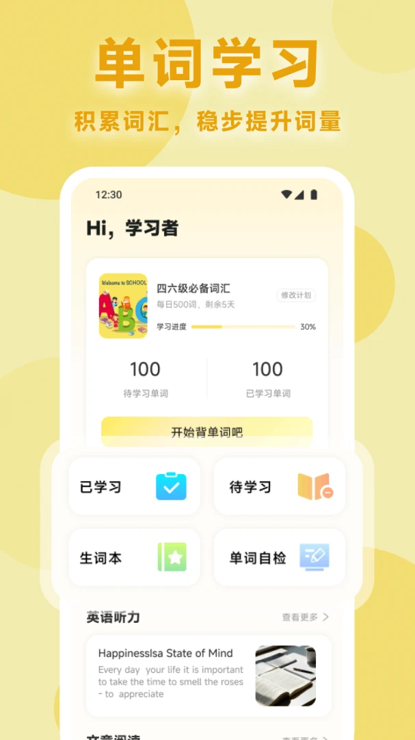 共享汇集截图