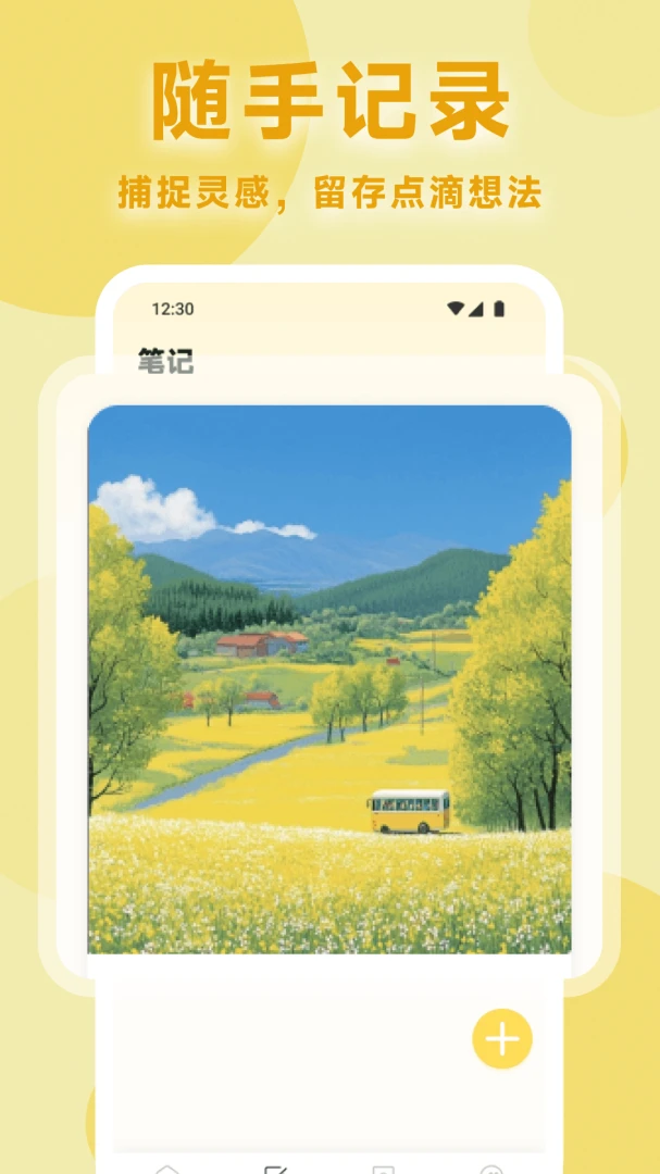 共享汇集截图