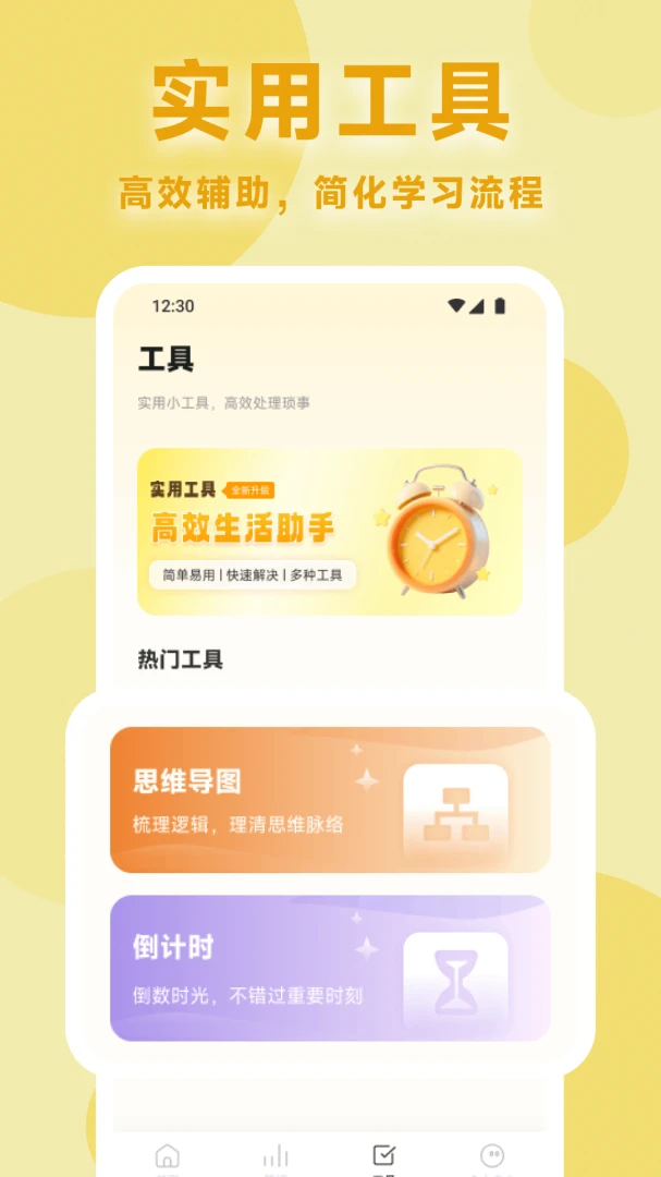共享汇集截图