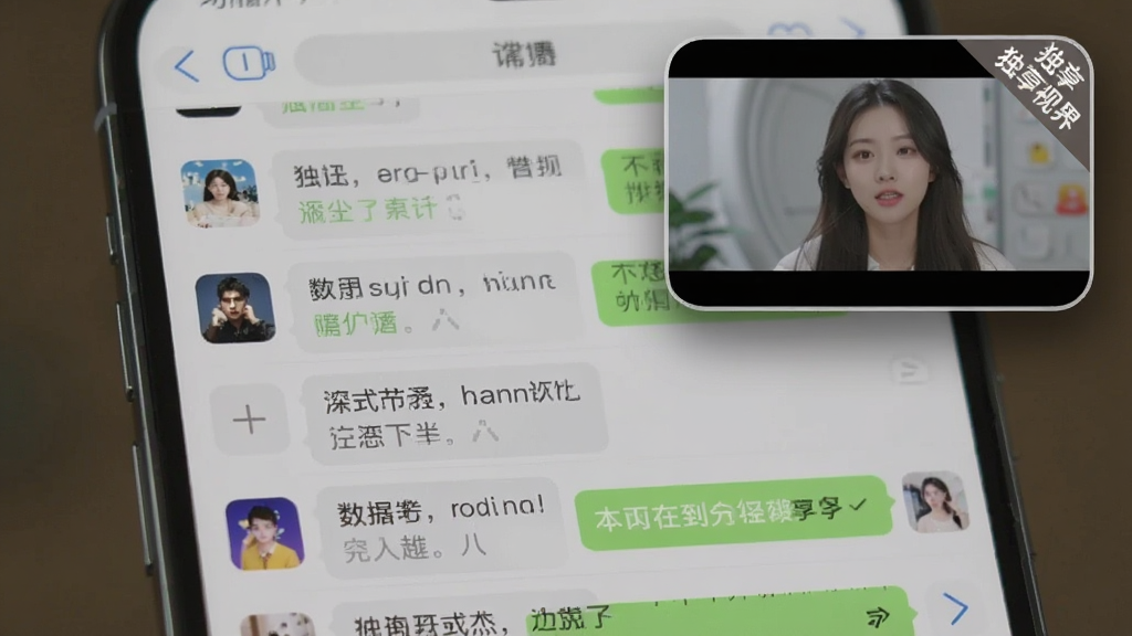手机屏幕中视频以悬浮小窗形式显示在右上角,主界面为聊天列表,小窗边缘有“独享视界”角标,布局为画中画叠加,风格为手机系统截图示意,细节包含小窗圆角、阴影、聊天界面元素,画质清晰干净