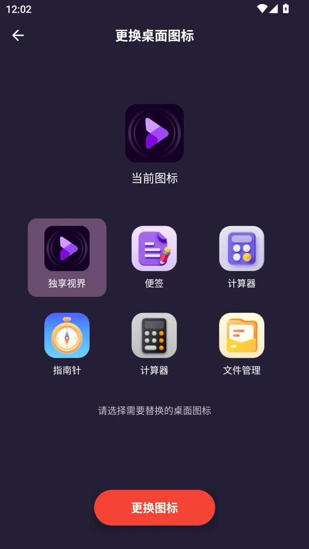 独享视界截图