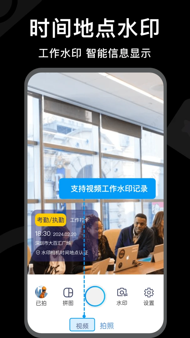 多多水印相机时间打卡截图