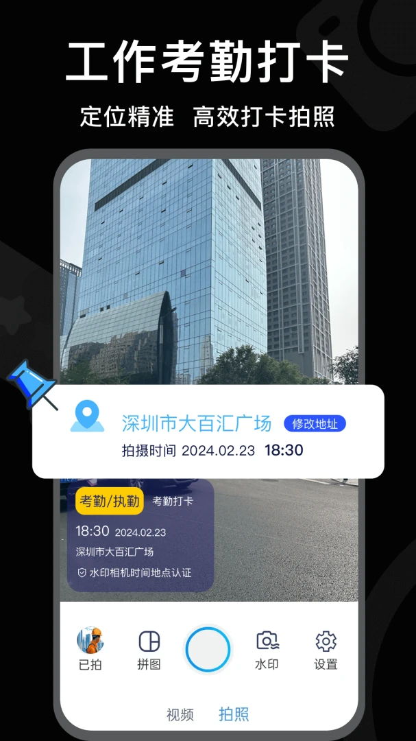 多多水印相机时间打卡截图