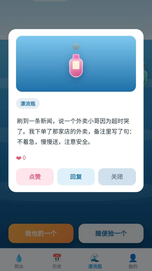 ��ˮ�Һ�ǿ��ͼ