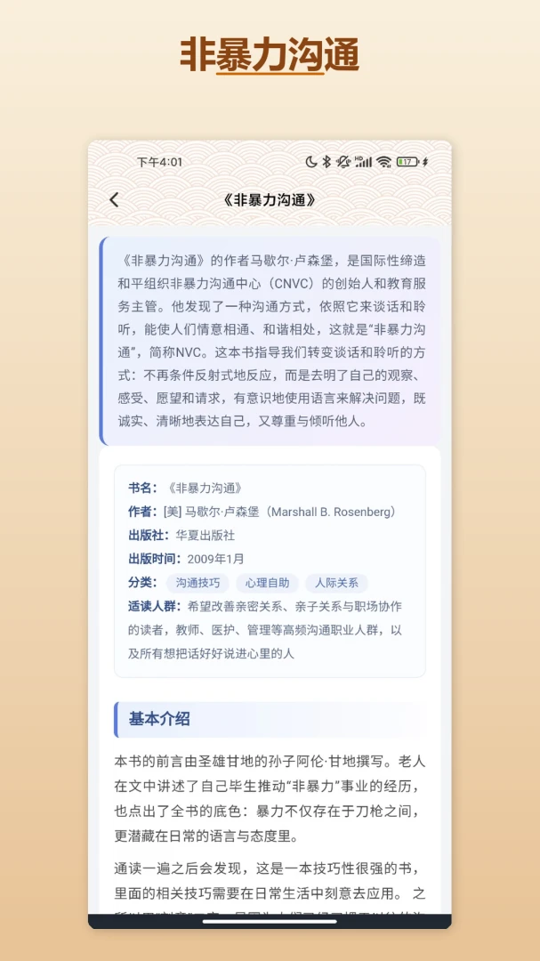 辣椒聊天截图