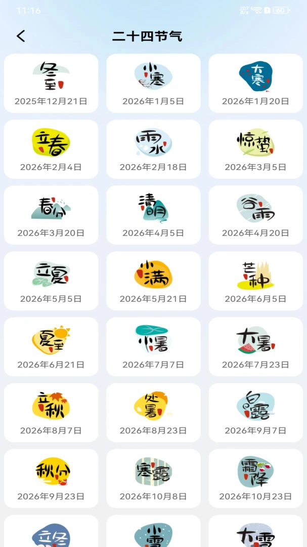 免费监控看家手机版截图