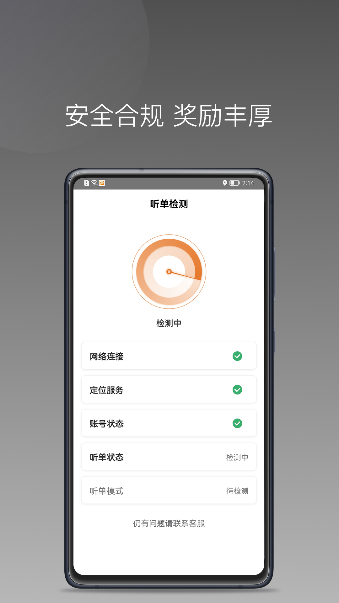 弘扬出行截图