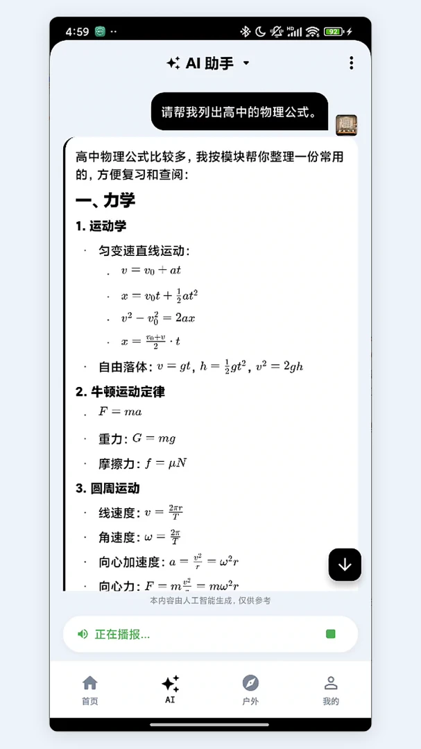 安觅截图