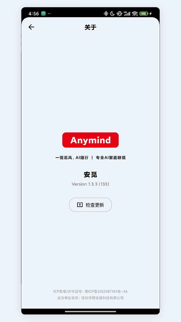 安觅截图