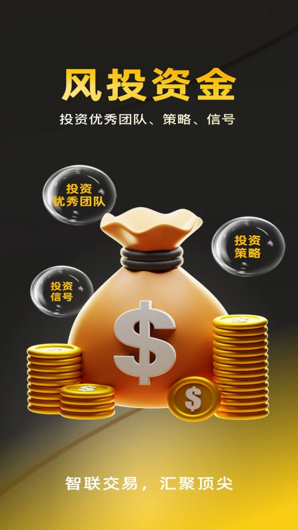 FXCT智投策略社区截图
