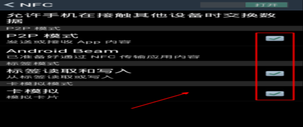 NFC Lighting 安卓版 操作界面 灯光调节