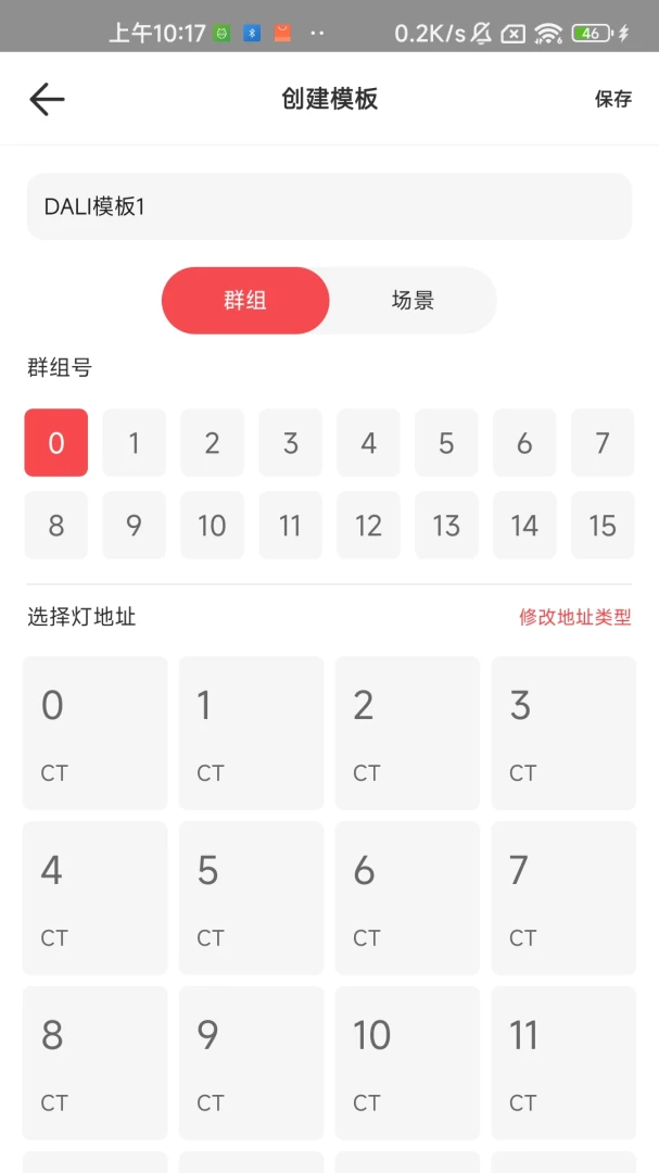 NFC Lighting截图