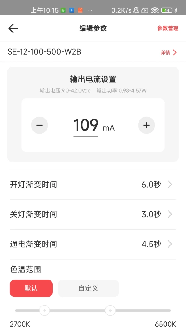 NFC Lighting截图