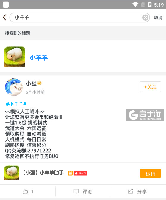 小羊多多英语 安卓版 界面截图