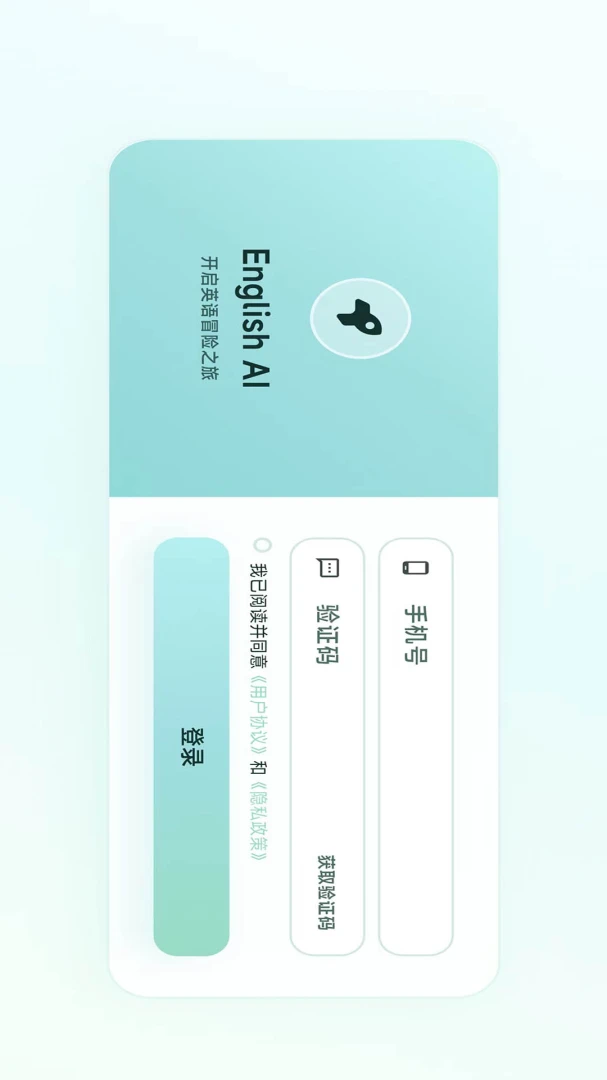 小羊多多英语截图