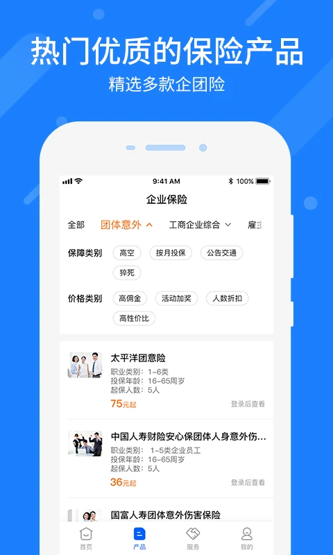 中保通截图