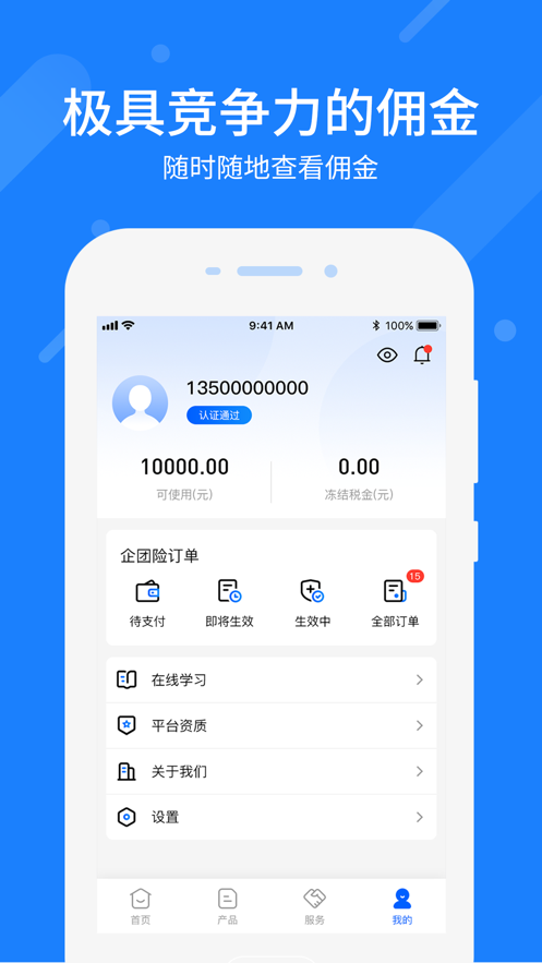 中保通截图