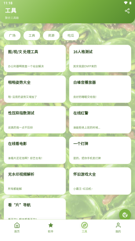 SLIME软件库最新版截图