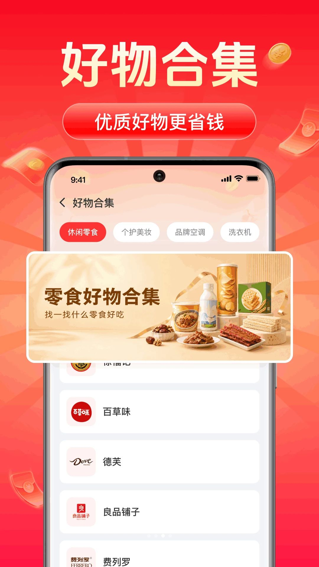����Ż�����ʡǮ��ͼ